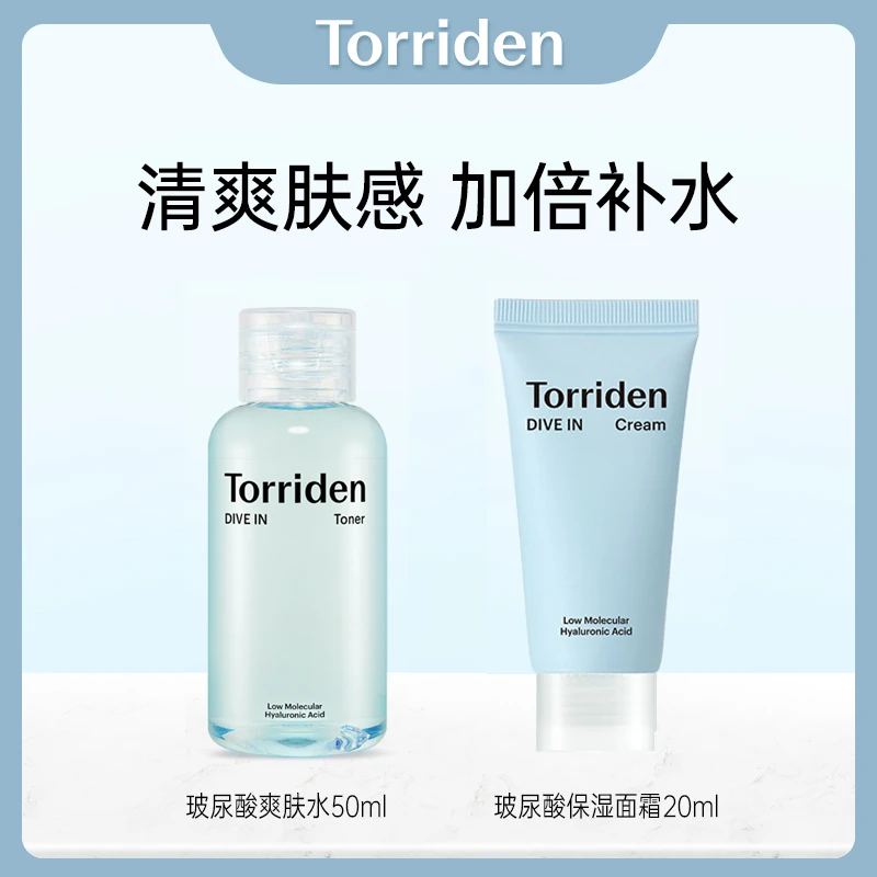 Torriden桃瑞丹爽肤水50ml+玻尿酸保湿面霜20ml