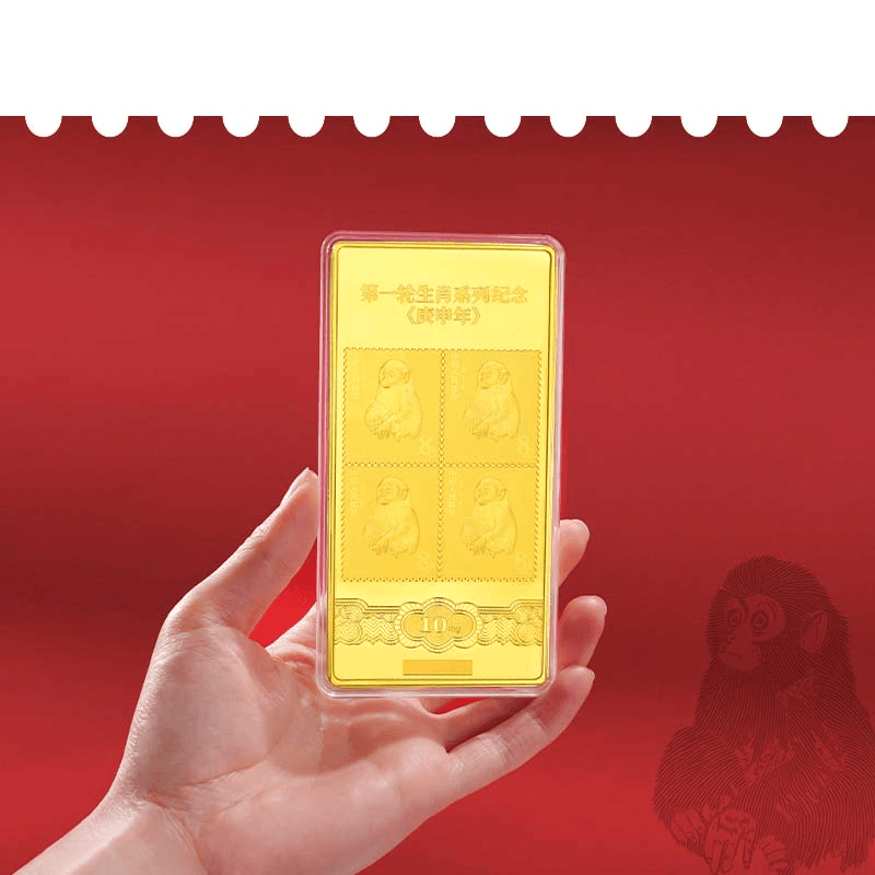 第一轮生肖系列 猴票四联 贵金属纪念条