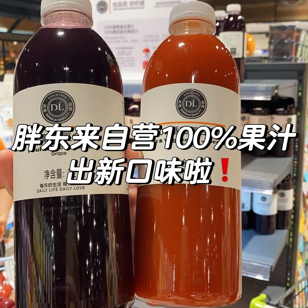 代许昌购超市果汁 水蜜桃汁 芒果混合果汁 葡萄汁 番茄汁 包邮