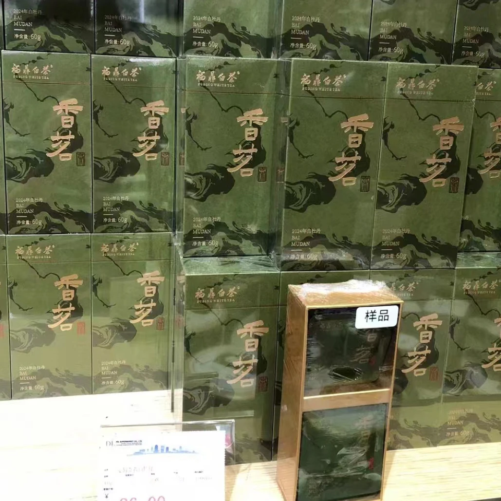 代购东来茶叶超市香茗2024年白牡丹福鼎白茶60g
