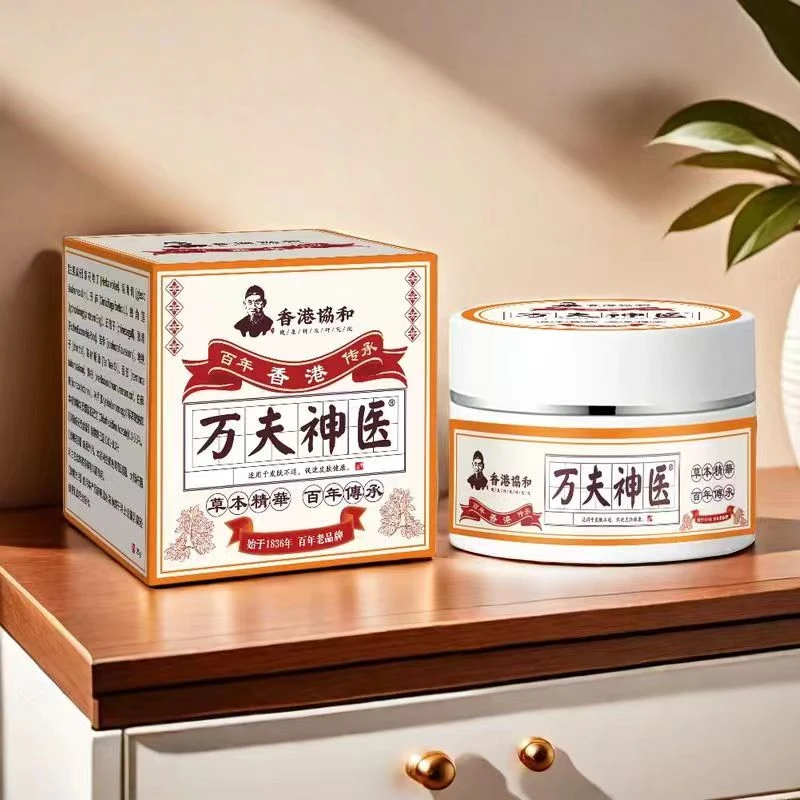 【买1送1】【万夫神医】抑菌止痒乳膏皮肤外用止痒膏全身适用四季皆宜