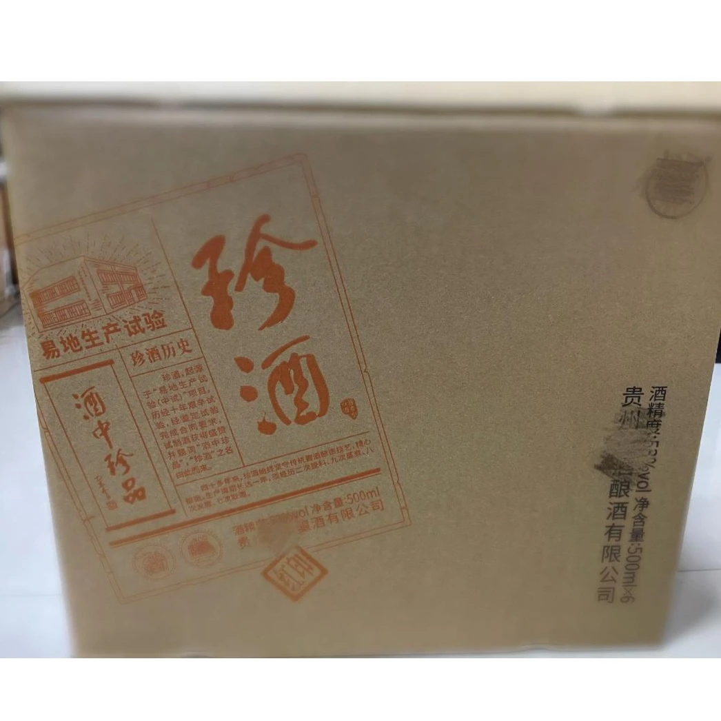 bijie/毕节【珍 红印 53度500ml*6瓶整箱】酱香型白酒52度