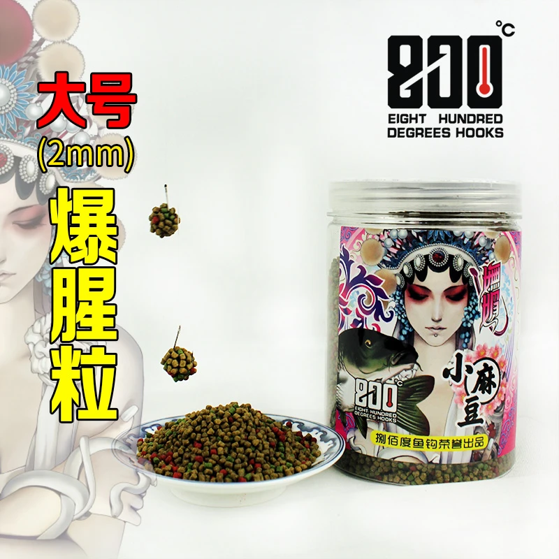 800度爆腥粒大号（2mm）
