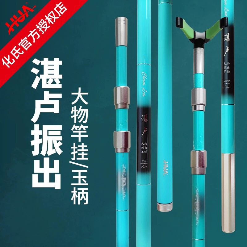 化氏化氏湛卢最新款振出支架抄网杆碳素超硬便携支架抄网杆