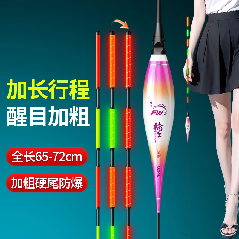 加粗款醒目款行程大物夜光漂硬尾日夜两用翘嘴鲢鳙黑坑专用夜光漂