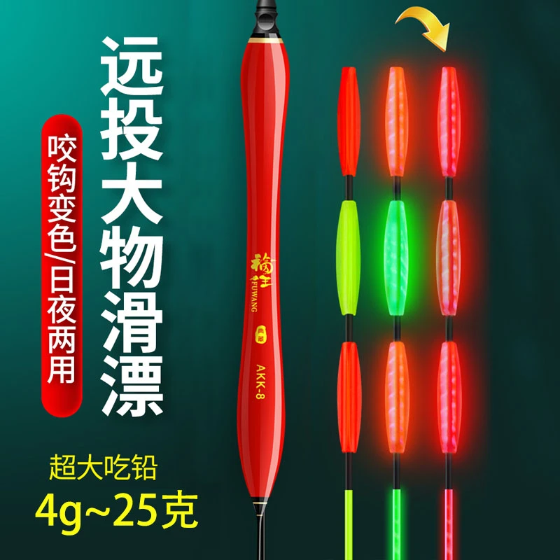 矶钓滑漂远投大物浮漂加粗醒目路亚矶竿专用路滑浮漂大物路滑漂