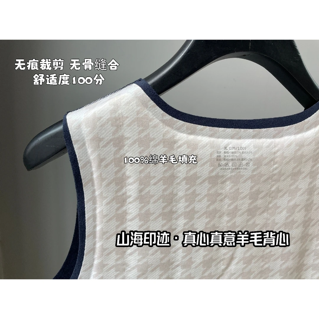 山海印记真心真意绵羊毛背心修身款（男款）MY