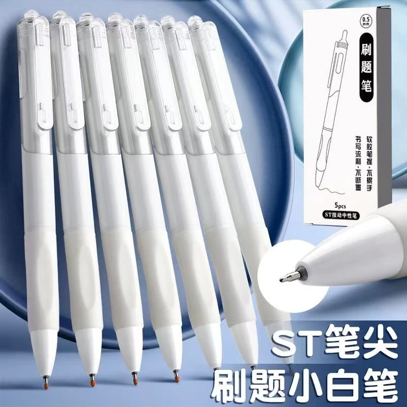 ST笔尖速干刷题笔小白笔按动式中性笔顺滑学生用0.5黑色签字舒适
