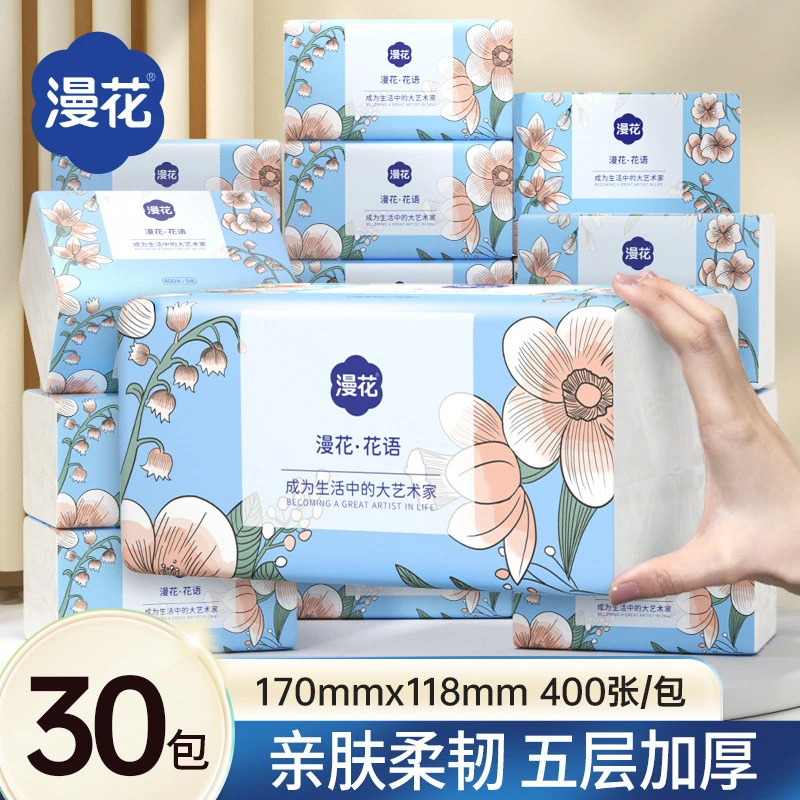 抽纸400张纸巾加厚整箱家用卫生纸餐巾纸实惠装花面巾纸擦手纸