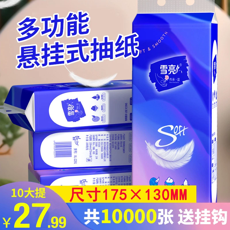 抽纸10大包悬挂式纸巾家用面巾擦手纸家庭装餐巾纸厕纸批发