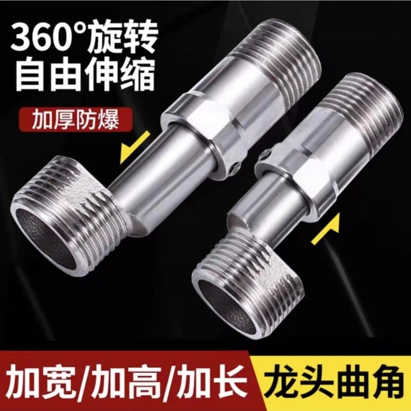 加长伸缩弯头变径曲脚淋浴龙头花洒弯脚偏心螺丝拐脚弯角曲角接头