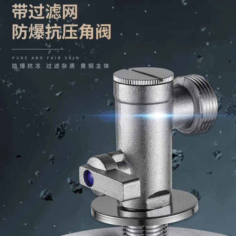 大流量三角阀带过滤网防爆全铜角阀智能马桶专用进水阀热水器阀门