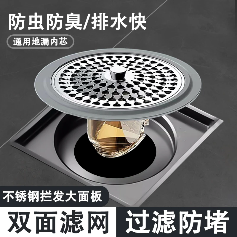 卫生间地漏毛发过滤网封闭盖不锈钢圆形防臭地漏芯内芯通用小口径
