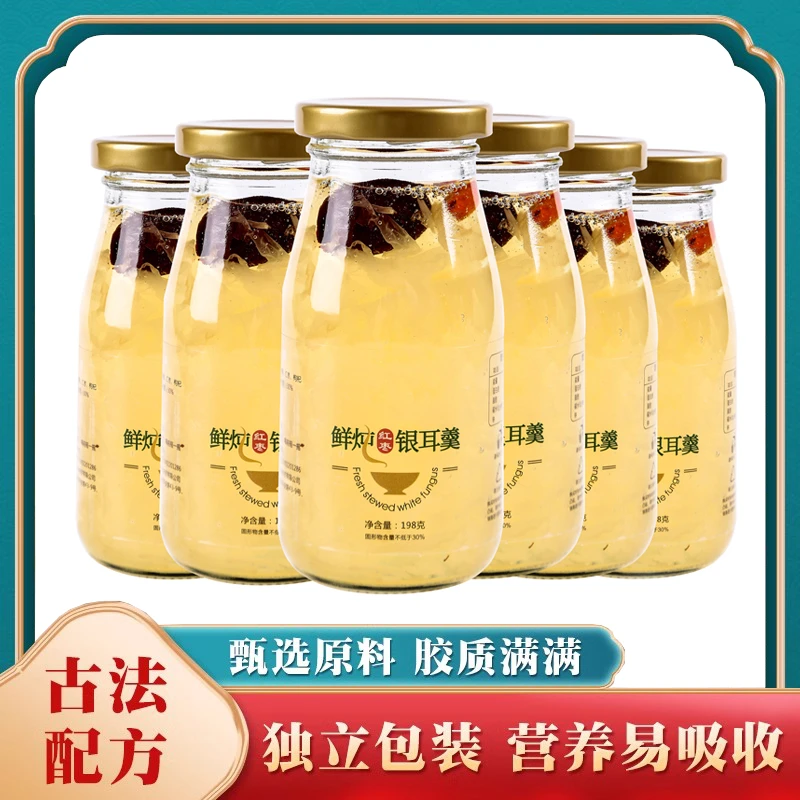 鲜炖银耳羹即食红枣银耳汤速食冻干银耳早餐代餐网红银耳瓶装整箱