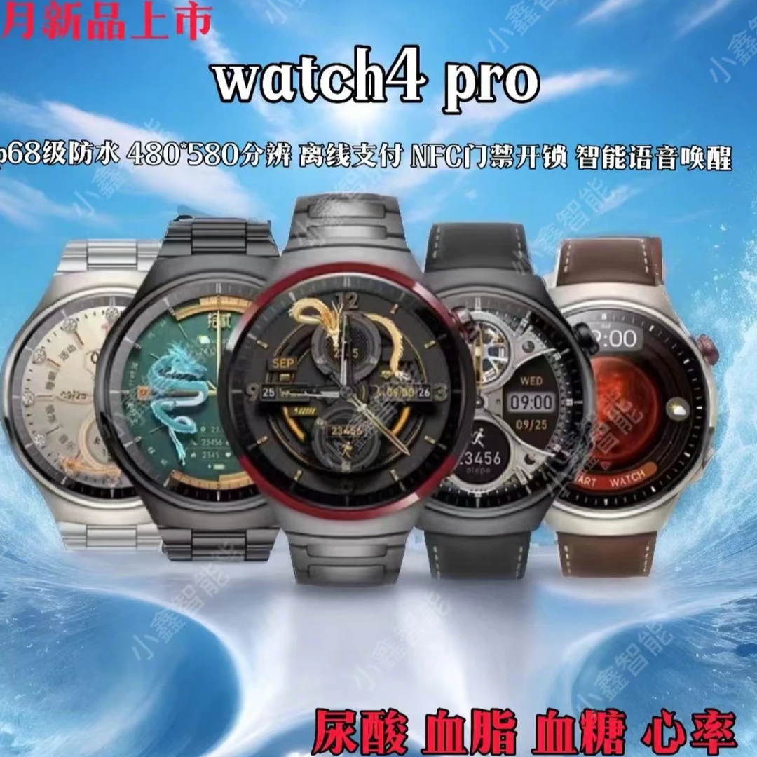 新品顶配智能手表防水watch4pro 智能语音运动血糖支付NFC多功能.