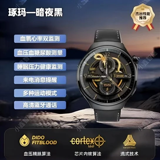 【蛇年新品顶配LD】琢玛watch4pro智能六大健康数据监测防水运动表X