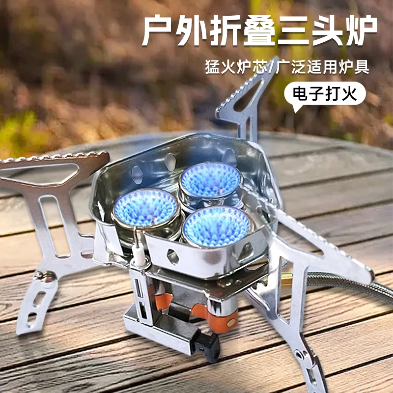 弘牧折叠三头炉卡式炉气灶露营炉子野餐炉具气炉便携式野外防风
