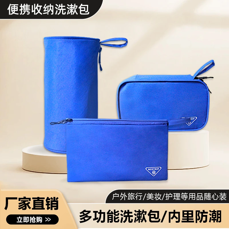 弘牧户外露营收纳洗漱包大容量自驾野营车载便捷收纳多功能置物包