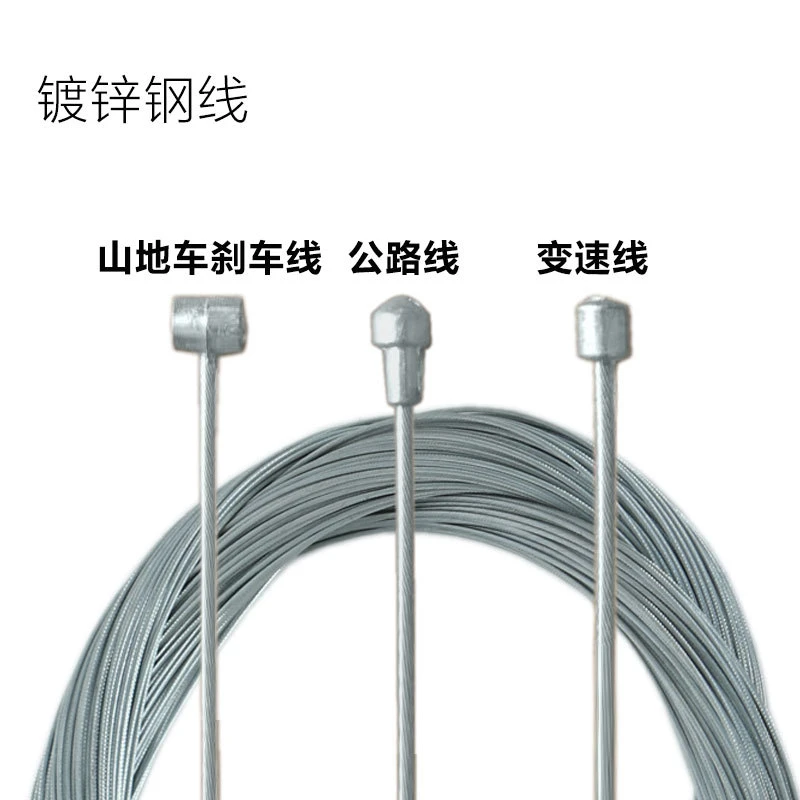 山地车公路车折叠自行车刹车线镀锌变速线内线线芯闸把钢丝线钢丝