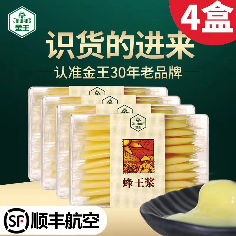 【250g*4盒】蜂王浆纯蜂皇浆天然蜜源蜂乳新鲜峰王浆鲜活正品金王