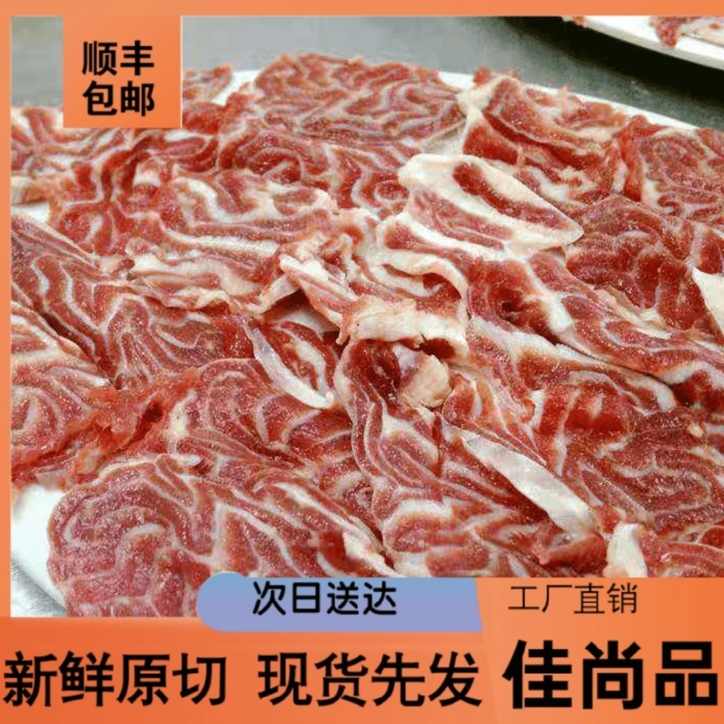 [顺丰包邮]黄牛肉五花趾