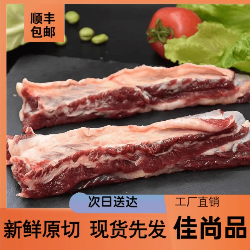 [顺丰包邮]黄牛肉牛肋骨