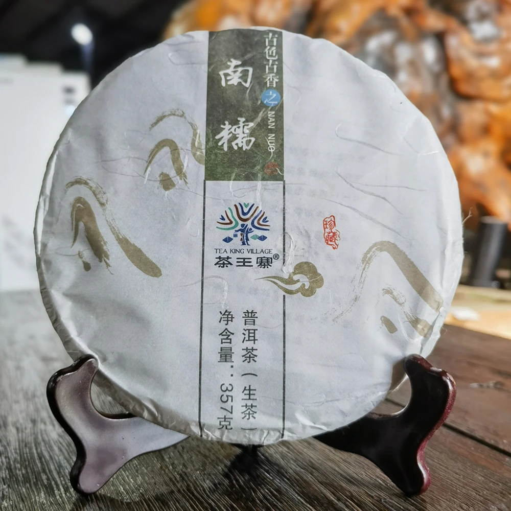 2018年茶王寨南糯普洱茶生茶饼茶云南七子饼生普洱茶叶