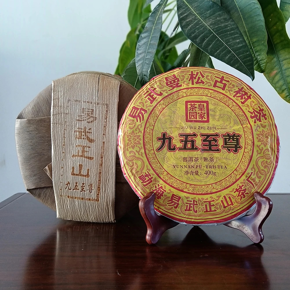 2015年九五曼松普洱茶熟茶400克饼云南易武熟普茶叶