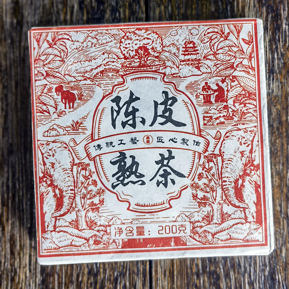 陈皮熟茶砖普洱茶熟茶砖茶200克茶砖（08年熟茶19年陈皮）
