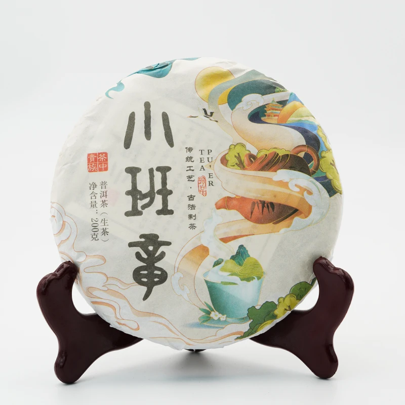 【拍2发3】2022年小班章200克饼茶云南勐海普洱茶生茶