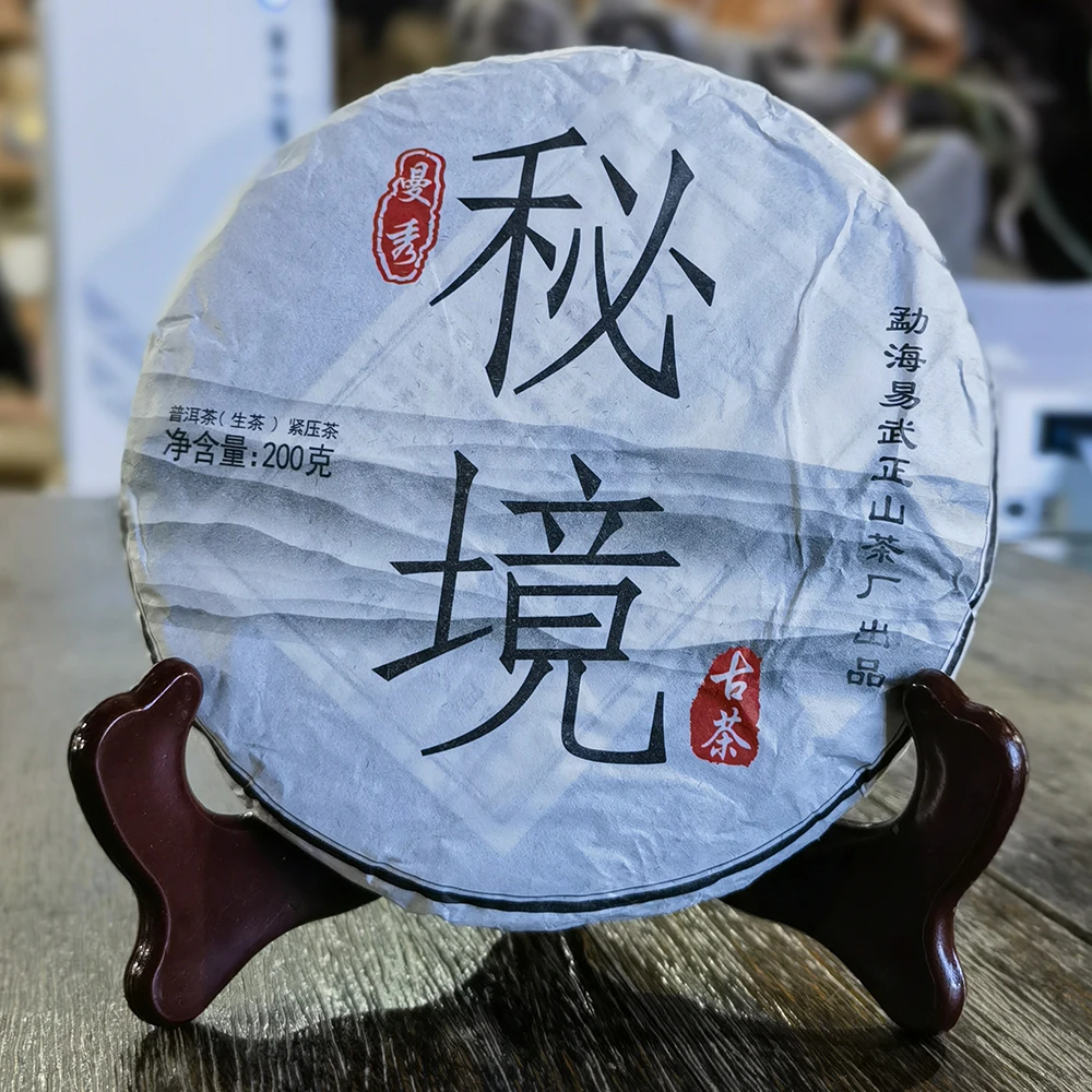 2022年曼秀秘境普洱茶生茶饼茶古树普洱200克饼茶叶