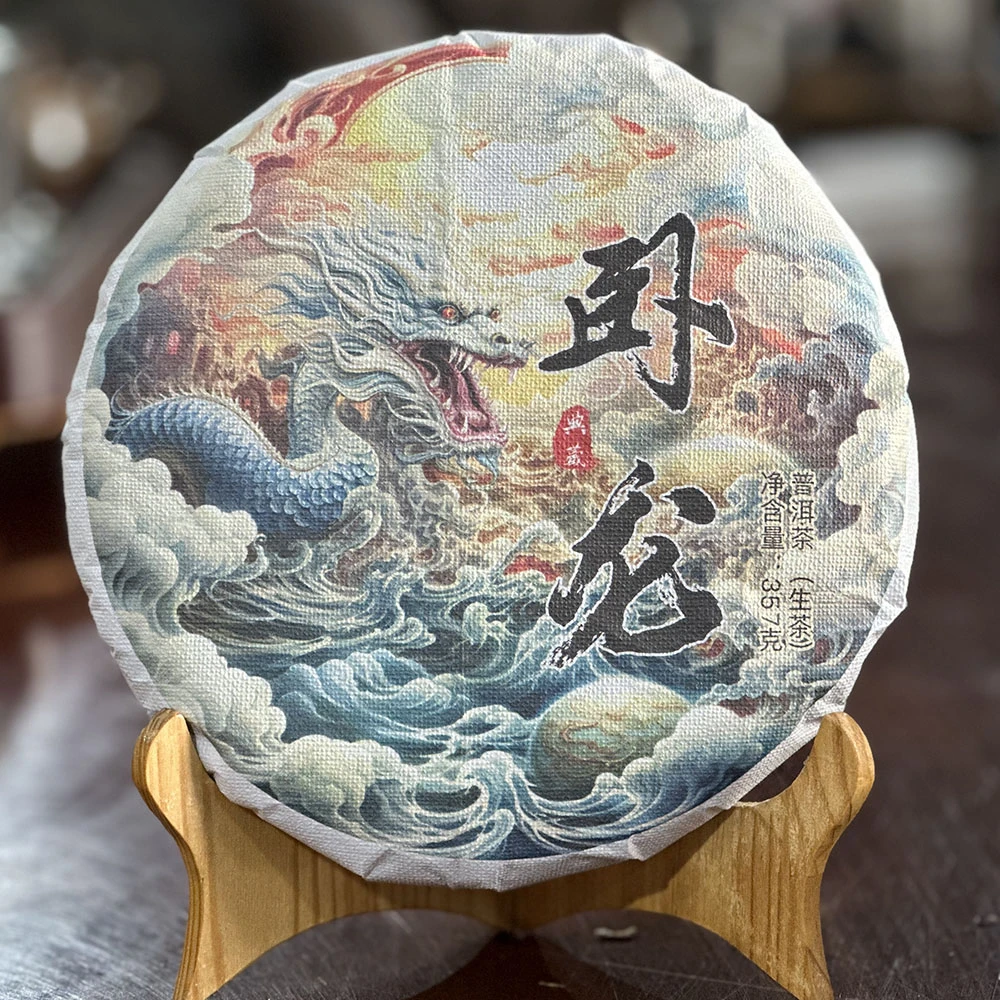 【卧龙凤鸣组合】2019年易武森林秘境卧龙典藏古树357克饼茶