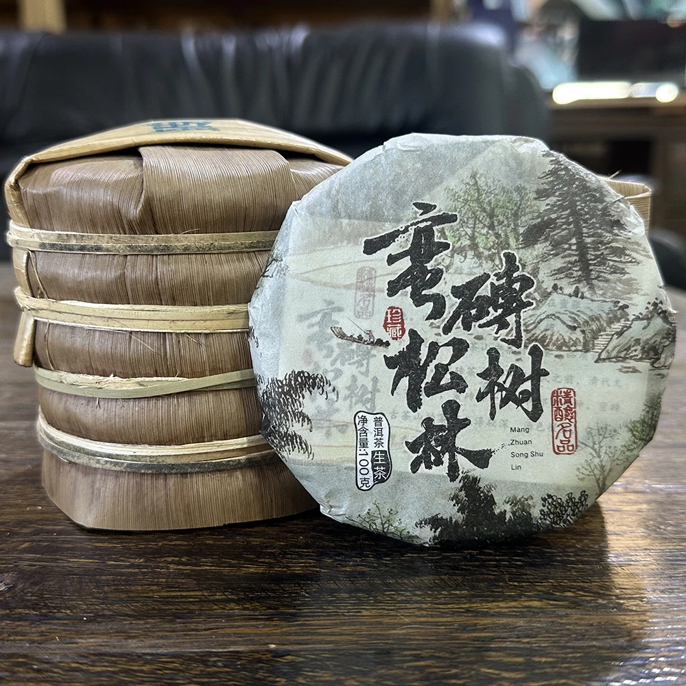 2023年蛮砖松树林100克小饼普洱茶生茶饼茶