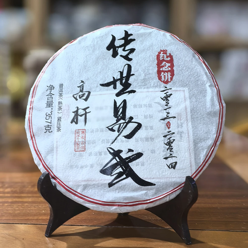2024年传世易武古树普洱茶熟茶357克茶叶熟普