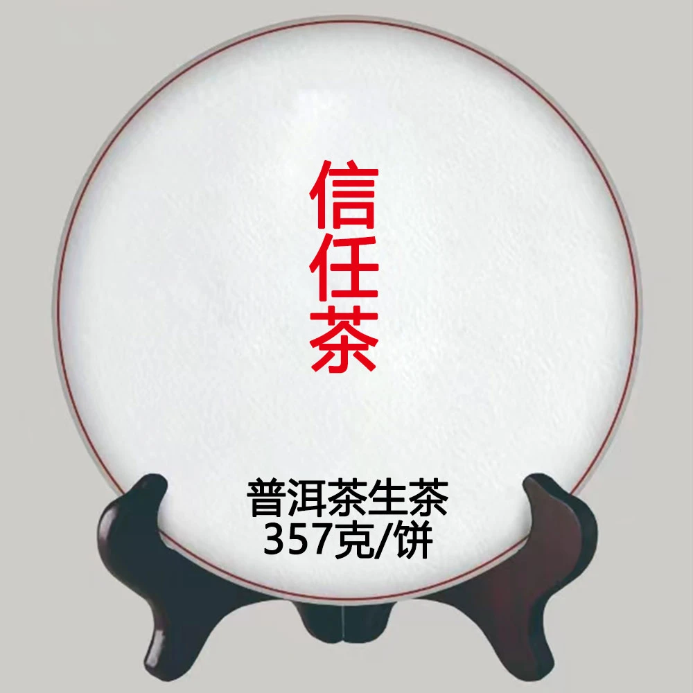 【共6000克】中秋宠粉组合套装普洱茶生茶熟茶茶叶