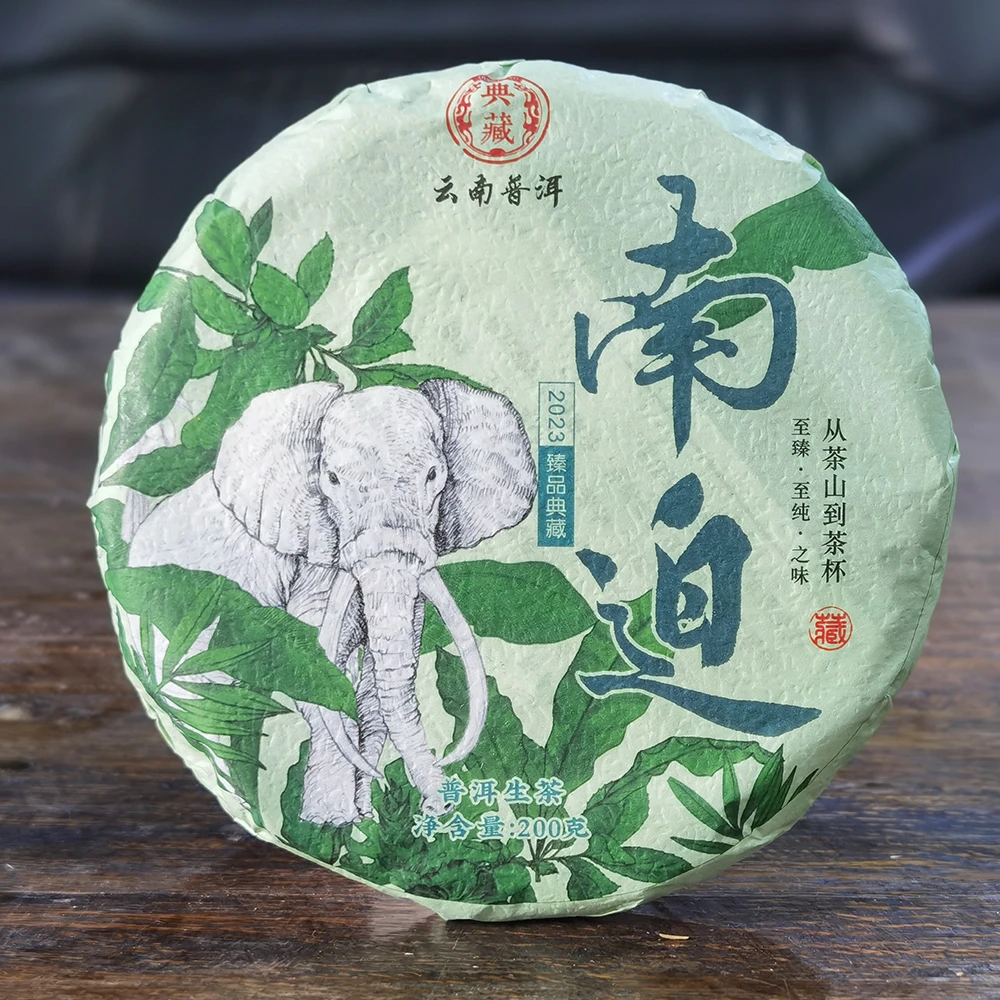 2023年头春冰岛南迫普洱茶生茶饼茶200克/饼