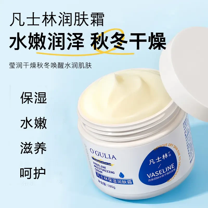 正品老牌凡士林面霜润肤保湿补水防裂干燥不粘腻雪花膏润肤霜冬xx