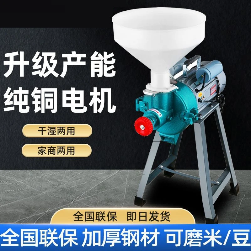 磨浆机商用多功能肠粉机打豆浆米浆机大功率电动石磨浆机