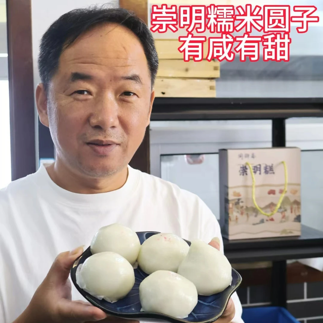 崇明特色手工糯米圆子6种口味（有咸的；有甜的）加热即食糯唧唧好吃