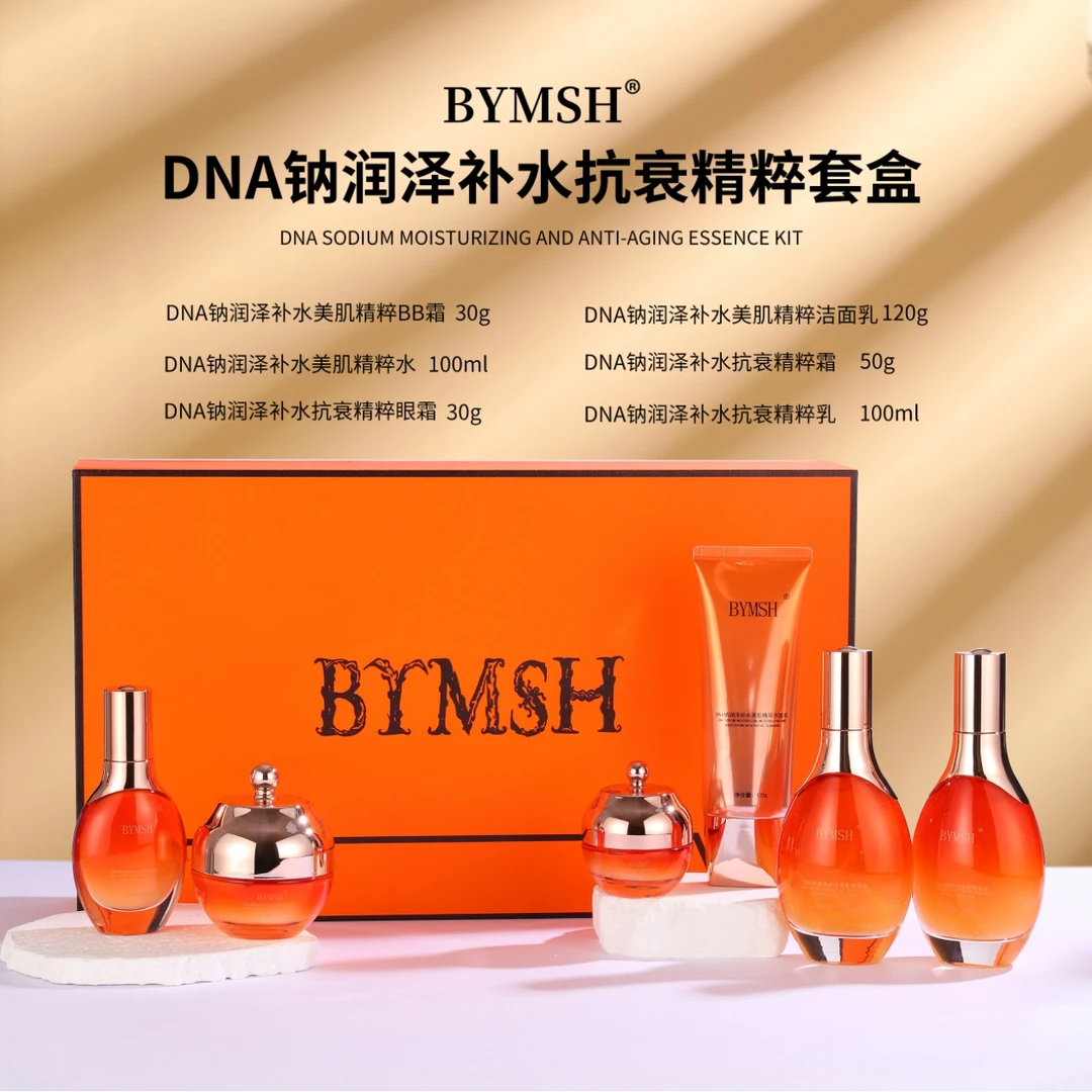 【明姐推荐】BYMSH补水抗衰紧致精粹套盒