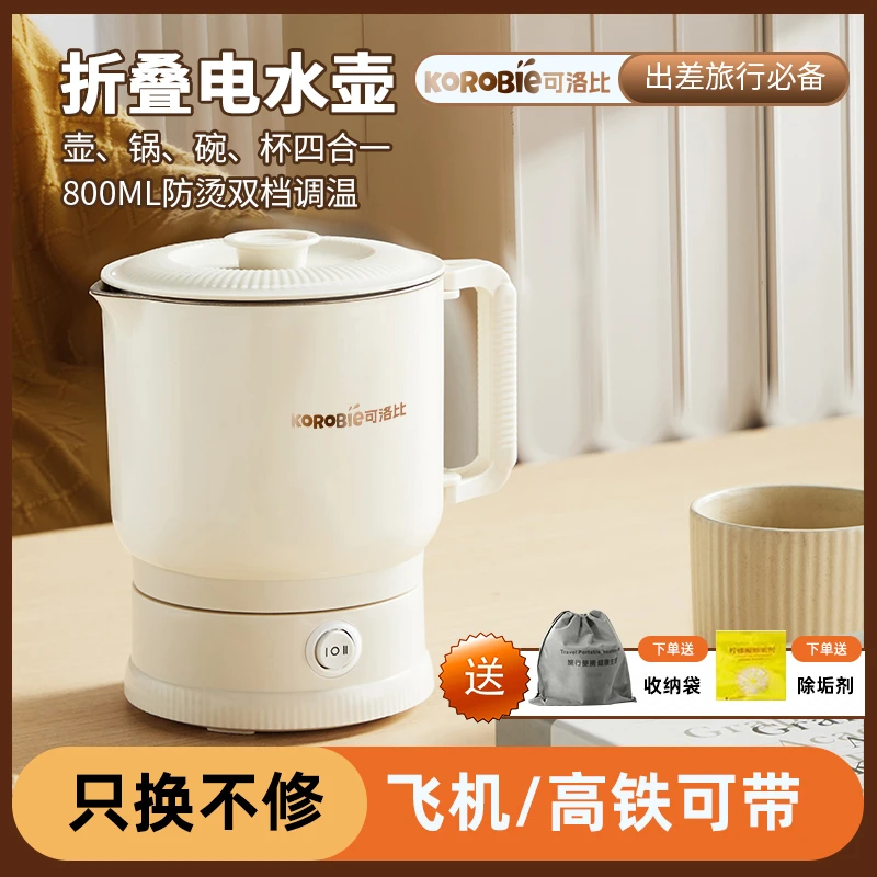 KOROBIE折叠水壶便携式智能旅行烧水壶小型316不锈钢恒温电热水杯