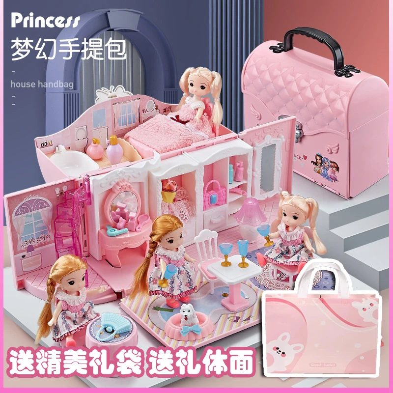 双11好物 过家家玩具 | 梦幻女孩小拎包公主屋小女生儿童生日礼物