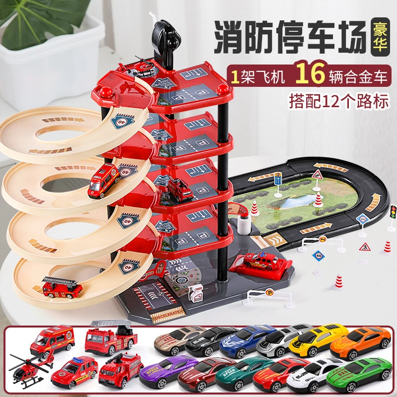 中秋国庆玩具警察消防停车场品质玩具可升降多层滑轨道合金小汽车