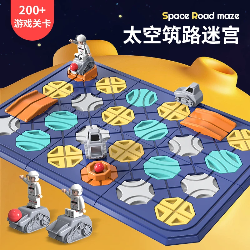 太空筑路闯关迷宫 逻辑思维训练趣味玩具 多阶解谜桌游儿童礼物
