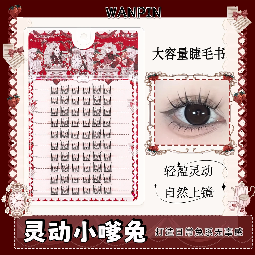 大容量懒人灵动小嗲兔假睫毛兔系漫画款睫毛放大眼卷翘分段式睫毛