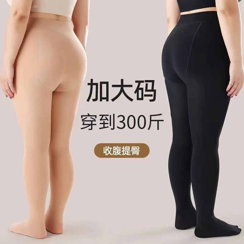 大码打底裤秋冬季加绒加厚肉色丝袜黑色不掉裆胖m200斤300克500克