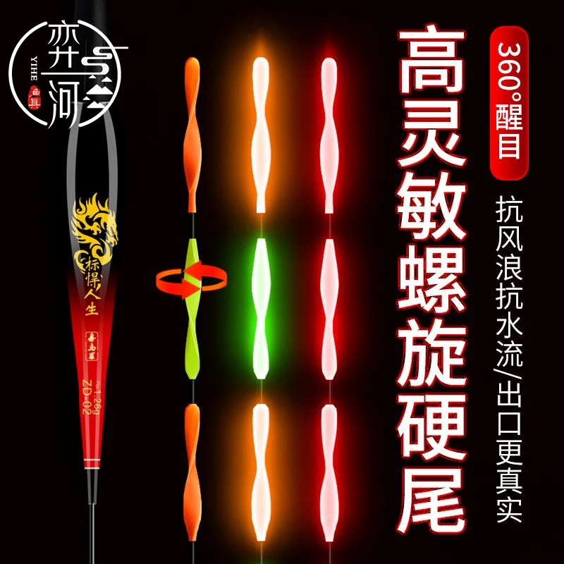 高灵敏螺旋硬尾夜光漂醒目尾鱼漂咬钩变色电子漂日夜两用夜光浮漂