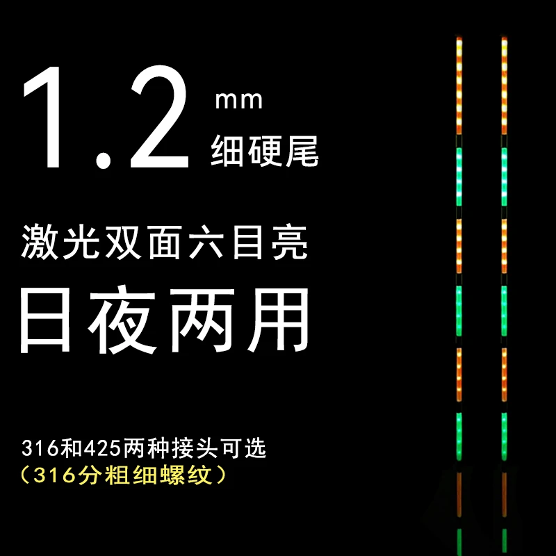 激光双面亮硬尾日夜两用钻石尾高灵敏高亮单独玻璃纤维漂尾配件