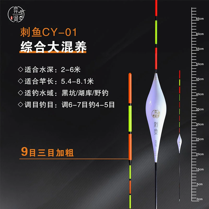 弈河青草鲢鳙翘嘴大物加粗醒目鱼漂防爆钓鱼加固远投巨物浮漂垂钓