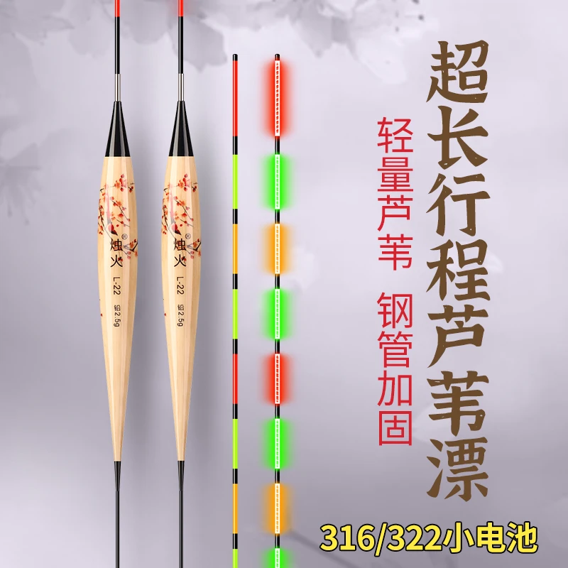 带壳芦苇316/322硬尾一体无缝黑坑偷驴600长高灵敏日夜两用鱼漂